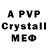 МДМА crystal El Tepeqe