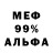 МЕФ кристаллы Artem Dashkov