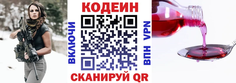 Кодеин напиток Lean (лин)  KRAKEN ссылка  Аша 