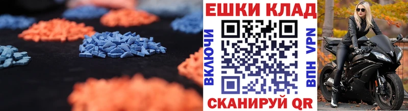 ЭКСТАЗИ VHQ  нарко площадка официальный сайт  Аша 