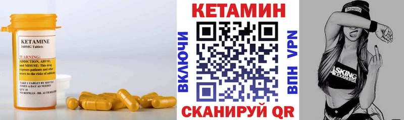 площадка формула  как найти   Аша  Кетамин VHQ 
