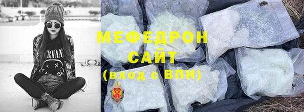 мяу мяу кристалл Алексеевка