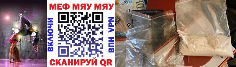 ссылка на мегу ТОР  Аша  МЕФ mephedrone 